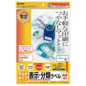 （まとめ買い）サンワサプライ マルチラベル 44面 LB-EM19N 〔×3〕