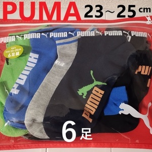 ラスト★　PUMA　靴下　６足 プーマ　23cm　24　25　ロゴ入　ソックス　男の子　小学生　中学生　スニーカー　サッカー　黒　青　グレー　1