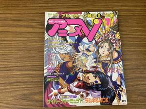 当時物 アニメV 1993年7月ああっ女神さまっアルスラーン戦記 NG騎士ラムネ&40 サイバーフォーミュラ X CLAMP らんま1/2 シティーハンター/C