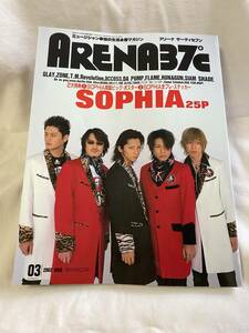 音楽雑誌★ ARENA37℃　アリーナサーティセブン　2002年3月号　バンド　