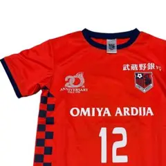 大宮アルディージャ 20周年記念オリジナルTシャツ 12番 美品 サッカークラブ