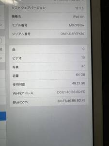 iPad Air 64gb シルバー　中古　アップル