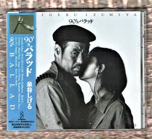 ∇ 泉谷しげる SHIGERU IZUMIYA 11曲入 1989年 CD/90’Sバラッド/愛なき世界 ハレルヤ 敗者復活 野バラ ハードレイン 青のスナイパー 