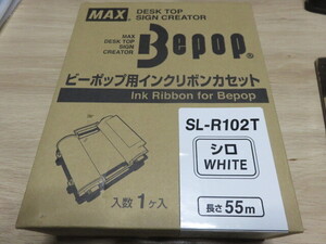 MAXビーポップ用インクリボンカセット SL-R102T シロ 白 未使用品 送600