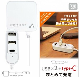 Type-Cポート&2ポートUSBハブ付きコンセント充電器 AKJ-SP-U2C1