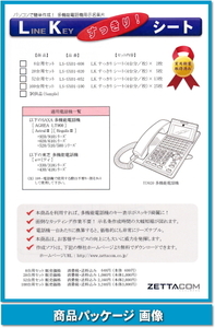 サクサ AGREA LT900用 ＬＫすっきりシート 20台分セット 【 LS-SX01-020 】
