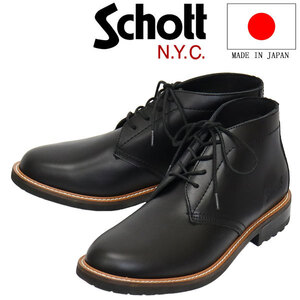 Schott (ショット) S23002 Chuka Boots レザーチャッカブーツ BLACK 日本製 SCT002 約26.5cm