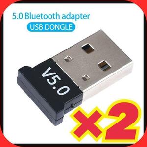 【2個】5.0 USBドングル Bluetoothレシーバー　USBアダプター⑥