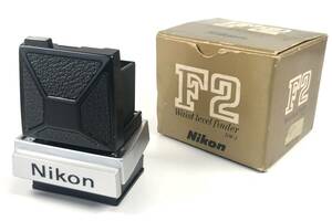 Nikon Waist level finder DW-1（日本光学/ニコン/F2用/一眼カメラ/ウエストレベル/ファインダー/外箱・説明書付/レトロ/JUNK）