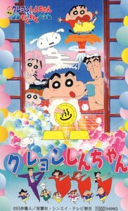 ★クレヨンしんちゃん 爆発!温泉わくわく大決戦　臼井儀人　微傷有★テレカ５０度数未使用wb_2