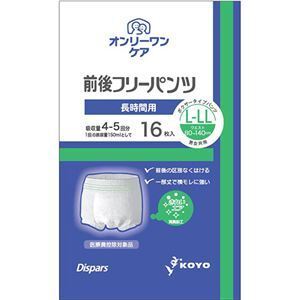 【新品】光洋 ディスパース オンリーワンケア前後フリーパンツ 長時間用 L-LL 1セット(64枚：16枚×4パック)