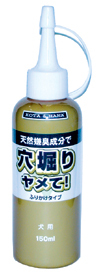 ★バイオ★穴掘りヤメて！ふりかけタイプ　150ml