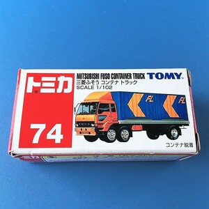 [bbh]/ 未使用品 トミカ 74 /『三菱ふそう コンテナ トラック』/ ミニカー