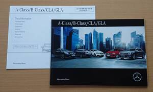 ★メルセデス・ベンツ Aクラス / Bクラス / CLA / GLA / AMG CLA45 / AMG GLA45 2019年1月 カタログ ★即決価格★