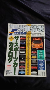 特選外車情報 F・ROAD 〔エフ・ロード〕 2002年 6月号