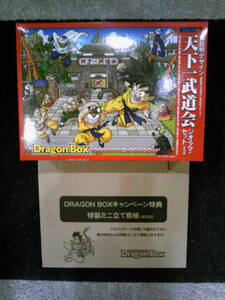 鳥山明デザイン　天下一武道会ジオラマセット　特製ミニ立て看板付き (非売品)