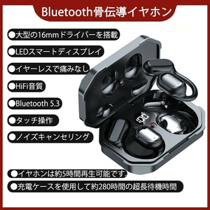 2024 Bluetooth5.3 重低音強化 骨伝導 ワイヤレスイヤホン ブルートゥースイヤフォン 高音質 イヤフォン bluetoothイヤホン イヤーレス