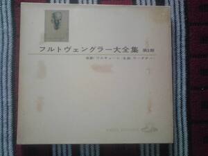 ＃ＬＰクラシック堂／ワーグナー『楽劇「ワルキューレ」全曲』5枚組／フルトヴェングラー:ウィーン・フィル他