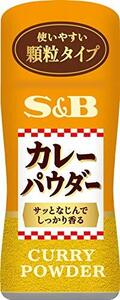 S&B カレーパウダー 55g×2個