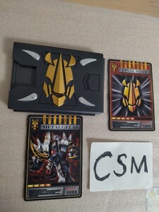  CSMガイ　　カードデッキ＆アドベントカード 仮面ライダー龍騎 変身ベルト Vバックル＆ドラグバイザー付属品 コンセレ　即決　　