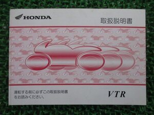 VTR250 取扱説明書 ホンダ 正規 中古 バイク 整備書 MC33 KFK pQ 車検 整備情報