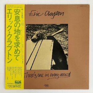 LP/ ERIC CLAPTON / THERE