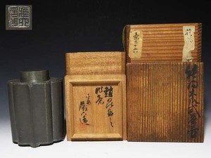 【福】煎茶道具：古錫阿古陀形茶心壺　秦蔵六造　在印二重共箱