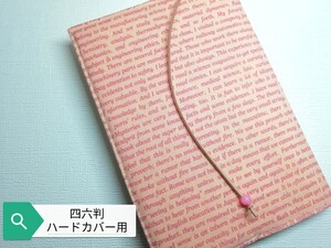 シンプル英字☆ハンドメイド☆ブックカバー(四六判ハードカバー用)