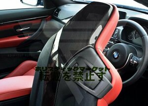 ドライカーボン製　BMW F87 M2 F80 M3 F82/F83 M4 後期 カーボン座席シートバックカバー　2個セット　送料無料