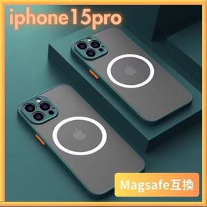 iphone15pro マグセーフ マット 緑 ケース カバー ワイヤレス 人気