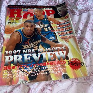 HOOP6/アメリカンバスケットボールシーン/96〜97日本文化出版