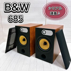 現状品 Bowers&Wilkins B&W 685 スピーカー シリアル連番