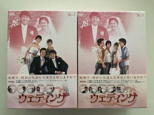 リュ・シウォン主演 ウェディング DVD-BOX1・2 セット　中古