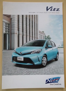 Vitz 特別仕様車 F Smart Style カタログ 