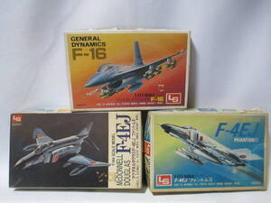 LS製　戦闘機　プラモデル ３種セット（ファントムⅡ & F-16 &　F-4EJ) 定型外送料￥６６０