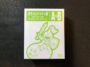 ドラゴンクエストふくびき所スペシャル～つくろうスライムキッチン編〜/スライムナイトで賞A-8スライムナイトのアイスキャンディスティック