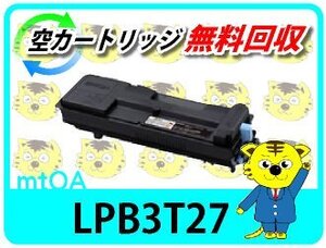 エプソン リサイクルトナー LP-S4250/LP-S4250PS/LP-S35C6対応 大容量