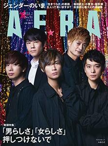 AERA (アエラ) 2020年 11/2 号【表紙: A.B.C-Z 】 [雑誌]　(shin