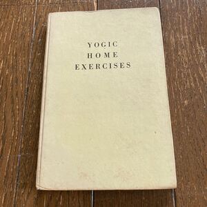 【YOGIC HOME EXERCISES（家庭でのヨーガの実践）／Swami Sivananda（スワミ・シヴァナンダ）Reprinted 1967 (printed 1959) Bombay