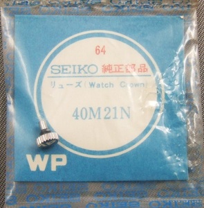 ■ セイコー 40M21N 竜頭 ◆ 51ファイブDX ◆ セイコー４３クオーツ(タイプⅡ) ◆ 4303-0030～0050 4326-0010～0100 ◆ 5139-7020 他 ◆