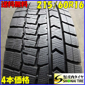 冬4本SET 会社宛 送料無料 215/60R16 95Q ダンロップ WINTER MAXX WM02 2022年製 アリスト ウィンダム エスティマ カムリ 特価！NO,Z1772