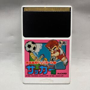 HuCARD 熱血高校ドッジボール部 サッカー編　中古ジャンク品