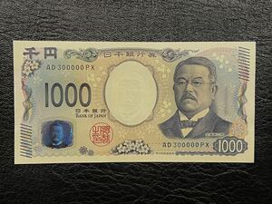 新紙幣 AD300000PX 1000円札 北里柴三郎
