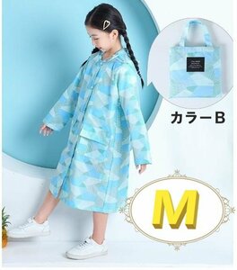 レインウェア 合羽 レインウェア キッズ 子供用 雨具 通学 カラーB Mサイズ 90㎝-120cm n363