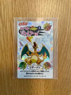 ニッスイ ポケモンバトルシール リザードン