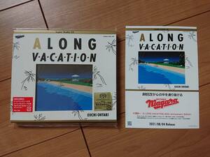 新品未開封！☆SACD☆大滝詠一 / A LONG VACATION 40th Anniversary Edition☆SRGL-1000 ナンバリングシール付き 特典ポストカード付き