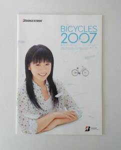 BRIDGESTONE　BICYCLES　２００７　総合パンフレット　｜　２００７Ｐ-ＳＯ１　夏帆