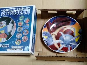 【未使用】アッガイ I賞 小皿 一番くじ 機動戦士ガンダム ガンプラ40周年