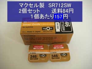 マクセル　酸化銀電池　2個 SR712SW 346　輸入　新品