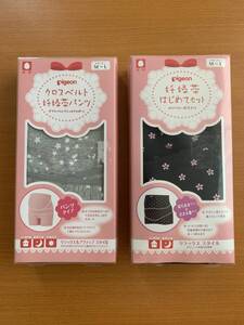 新品＆中古★Ｐｉｇｅｏｎクロスベルト妊婦帯パンツ＆妊婦帯はじめてセットの2点セット★